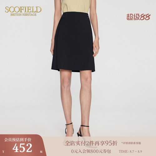 Scofield优雅显瘦A字半身裙
