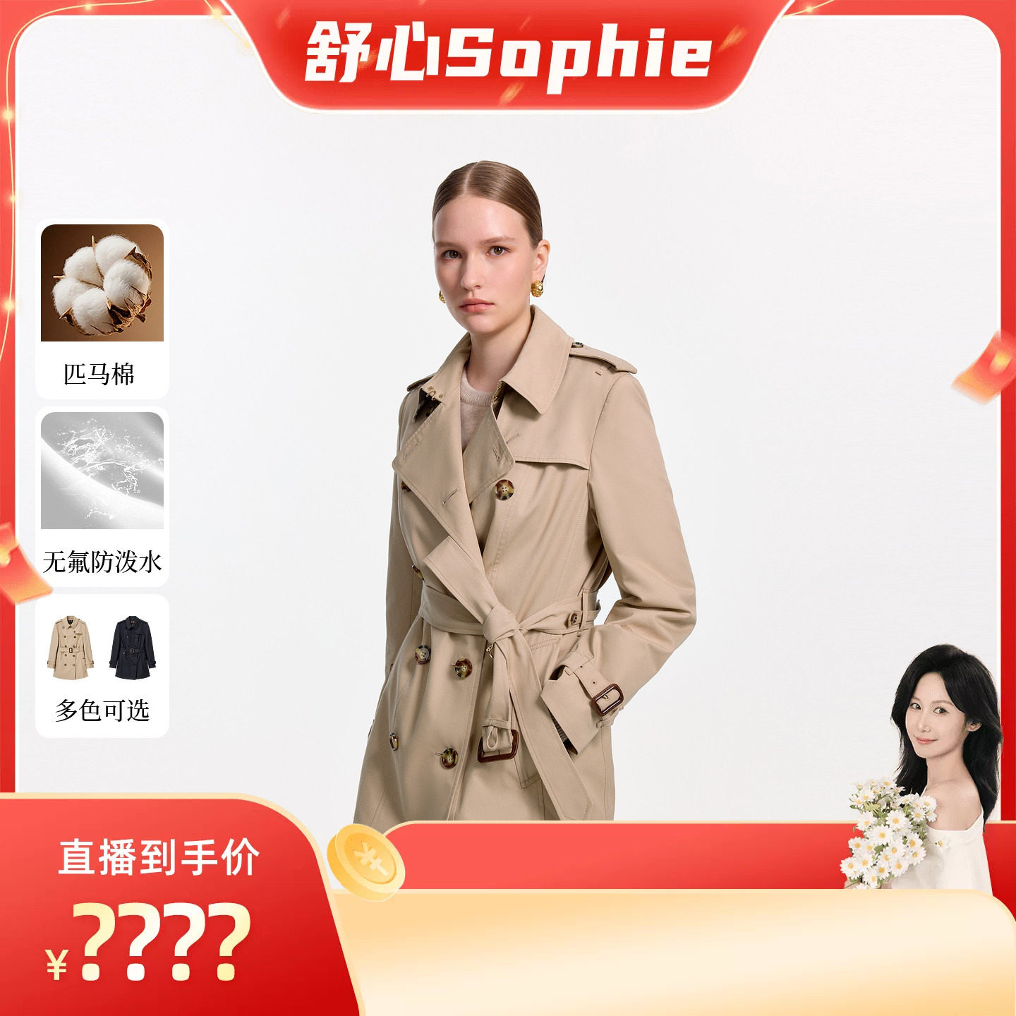 Scofield女装双排扣中长款风衣