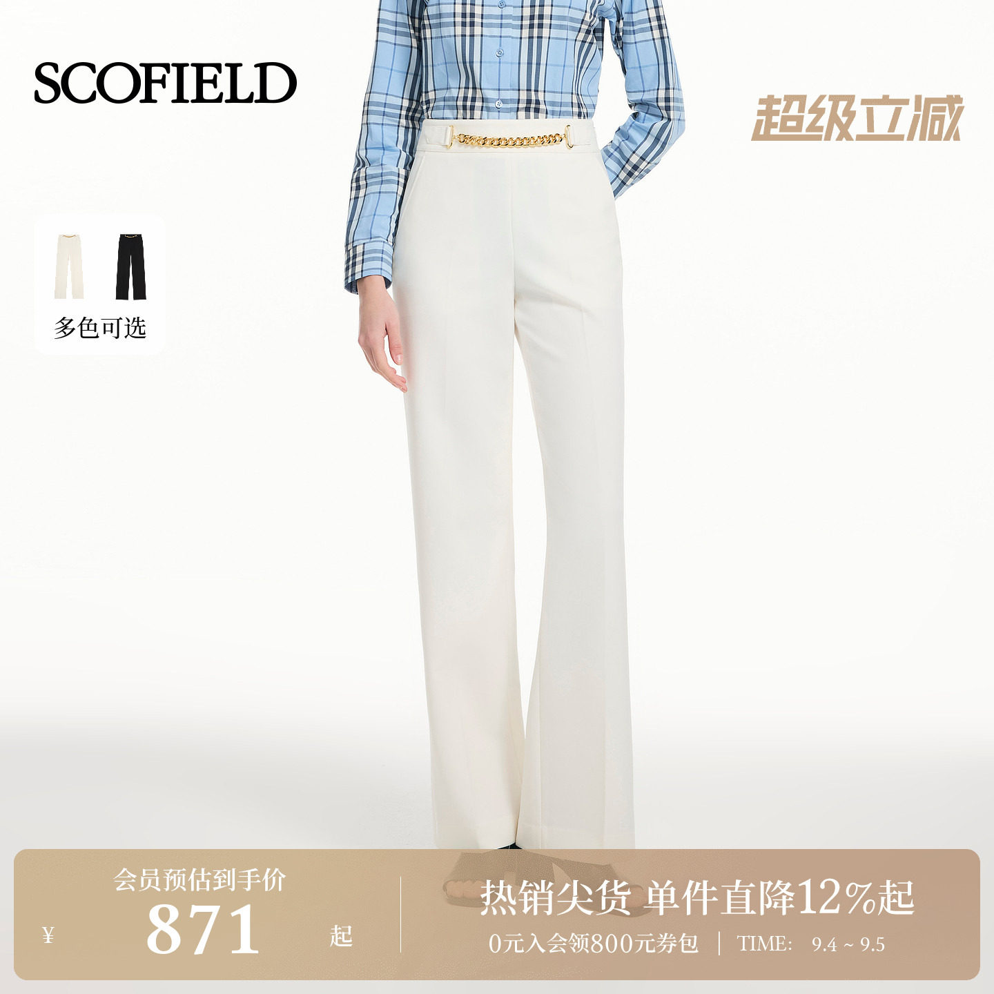 Scofield女装简约微阔直筒西装裤图片