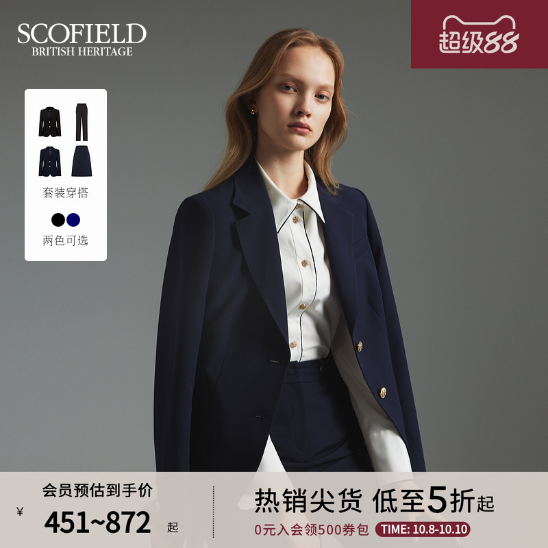 Scofield简约通勤收腰西装外套