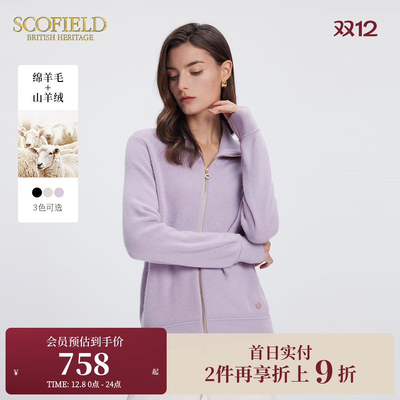 Scofield双开头拉链针织开衫