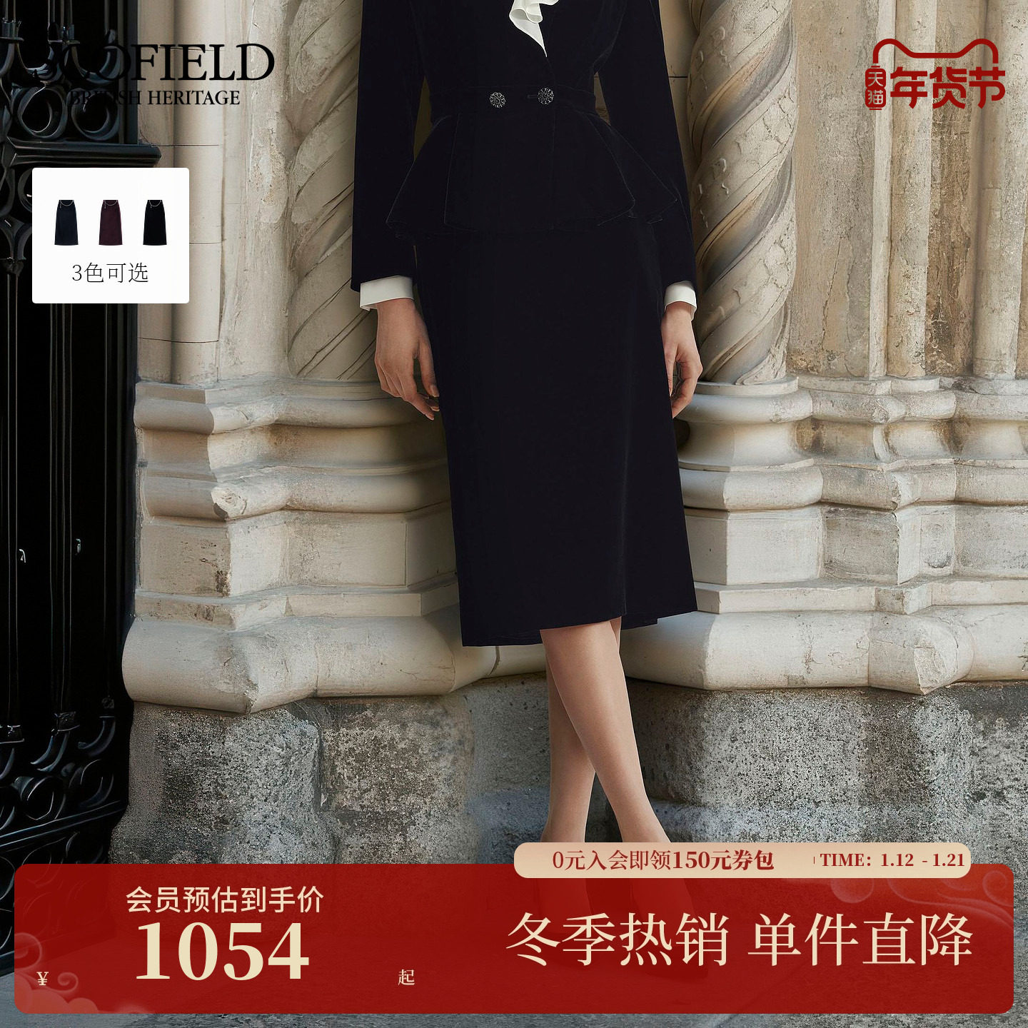 Scofield女装复古风丝绒半身裙高腰直筒廓形中长裙2025秋冬新品,女装/女士精品,半身裙,淘宝优惠券,粉丝福利购,淘宝优惠卷