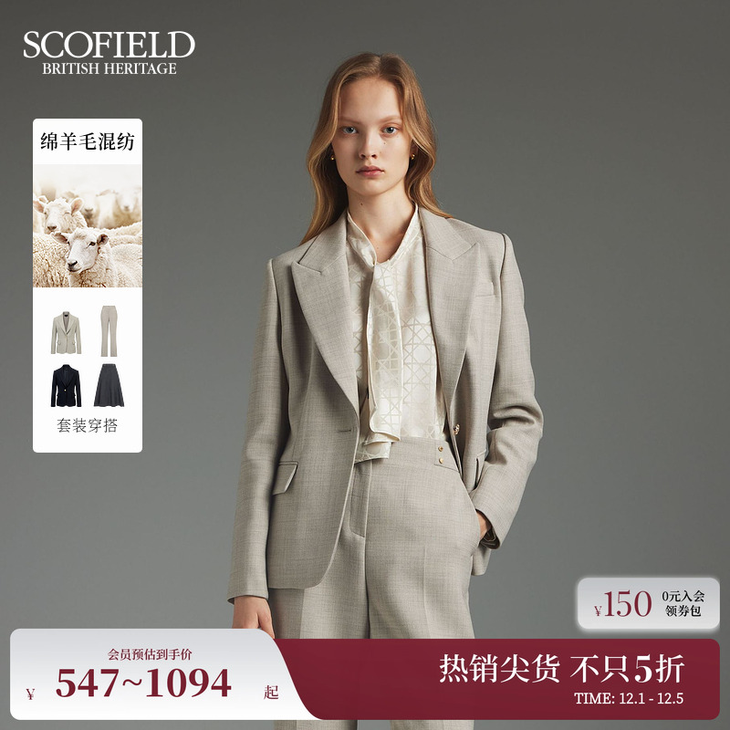 SCOFIELD优雅干练西装夹克