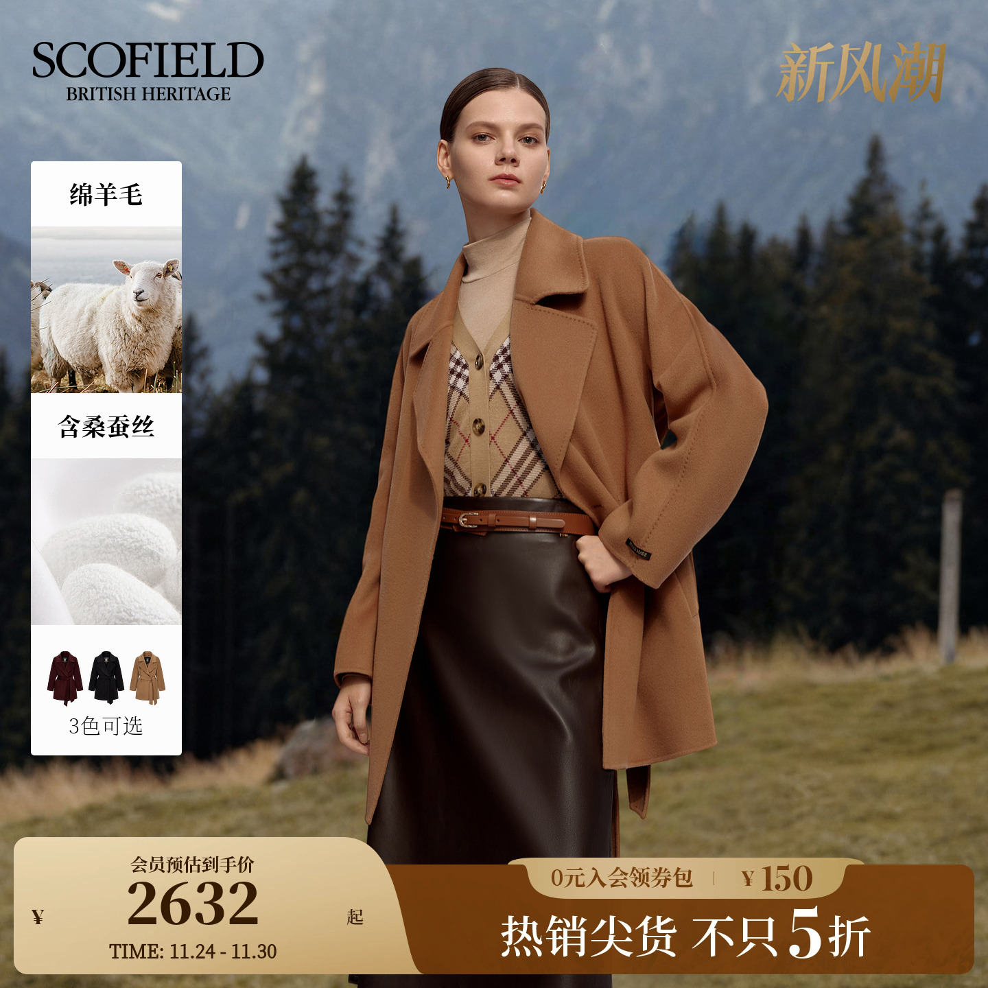 Scofield女装休闲双面呢大衣