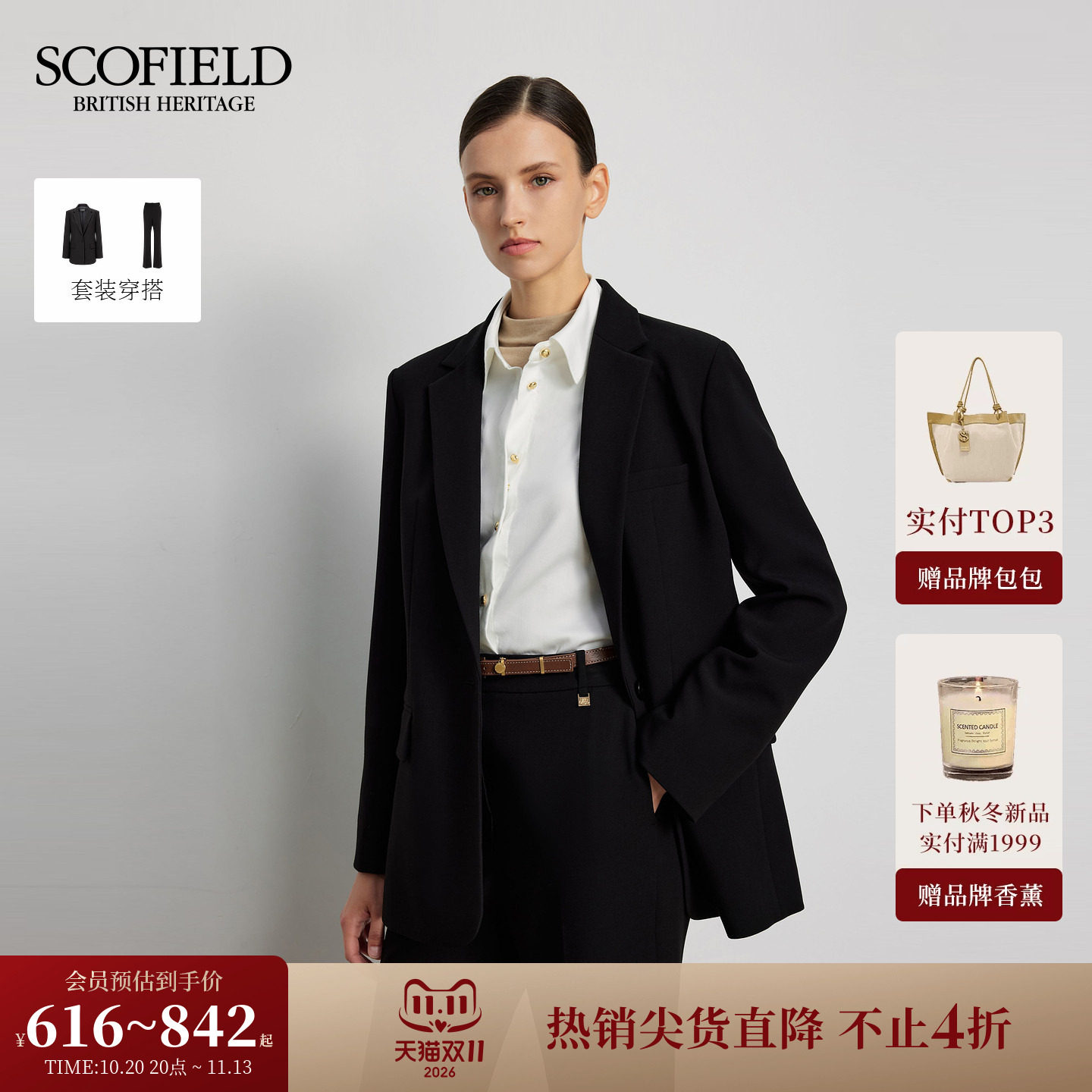 Scofield女装轻复古风廓形西装外套职场OL休闲外套秋冬