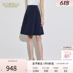 Scofield女装A字摆裙身设计修饰职场通勤必备半身裙2024夏季新款