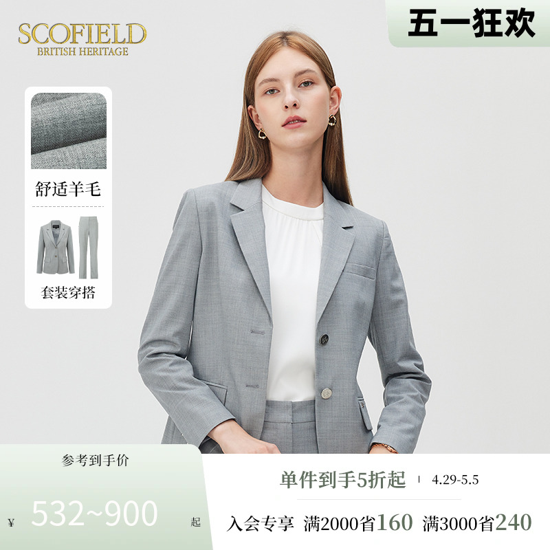 【含羊毛】Scofield女西服通勤简约时尚商务西装外套套装