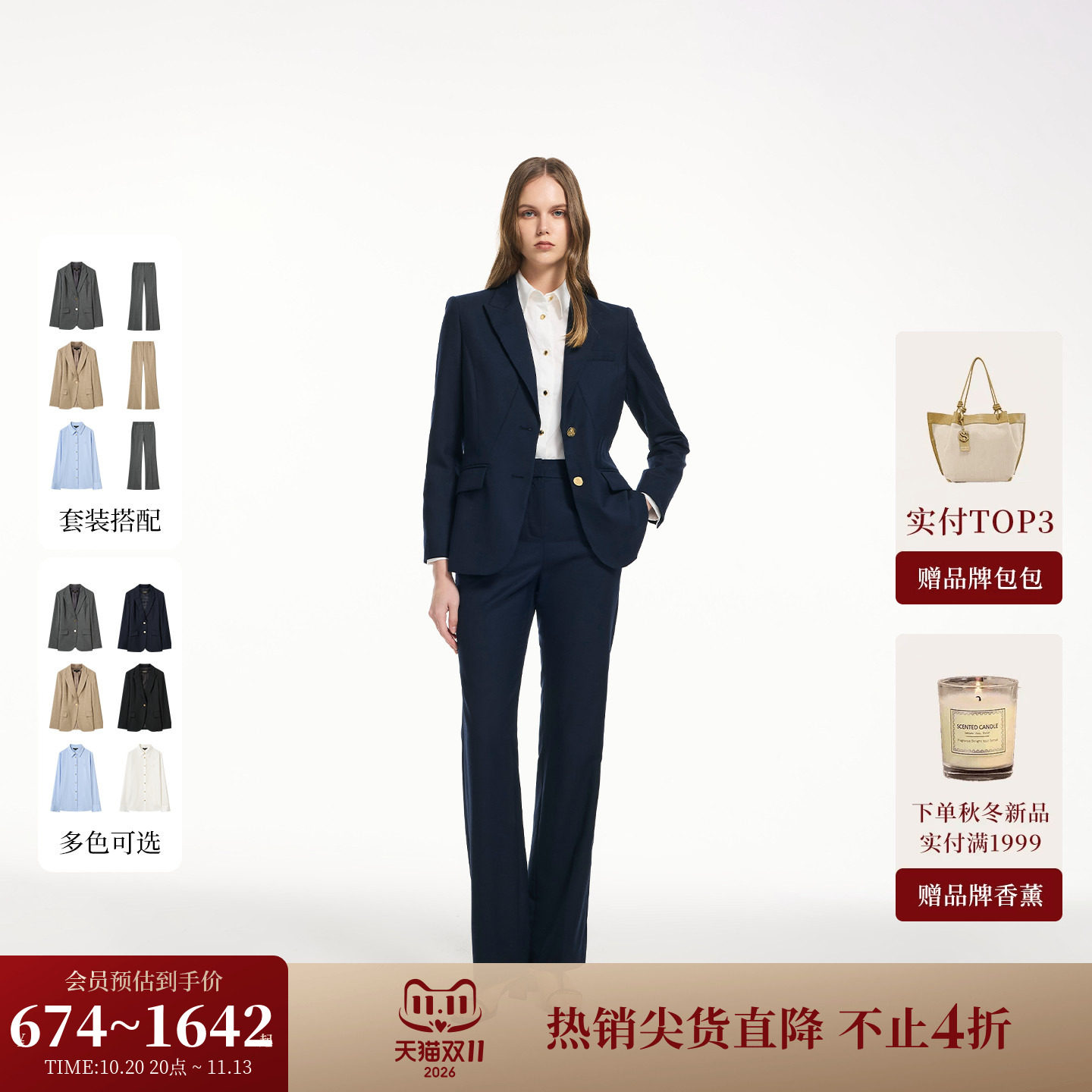 Scofield女装含羊毛智性商务西装套装通勤穿搭两件套2026新品