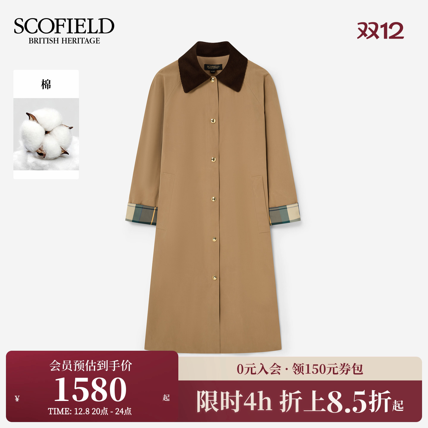Scofield女装复古灯芯绒翻领风衣