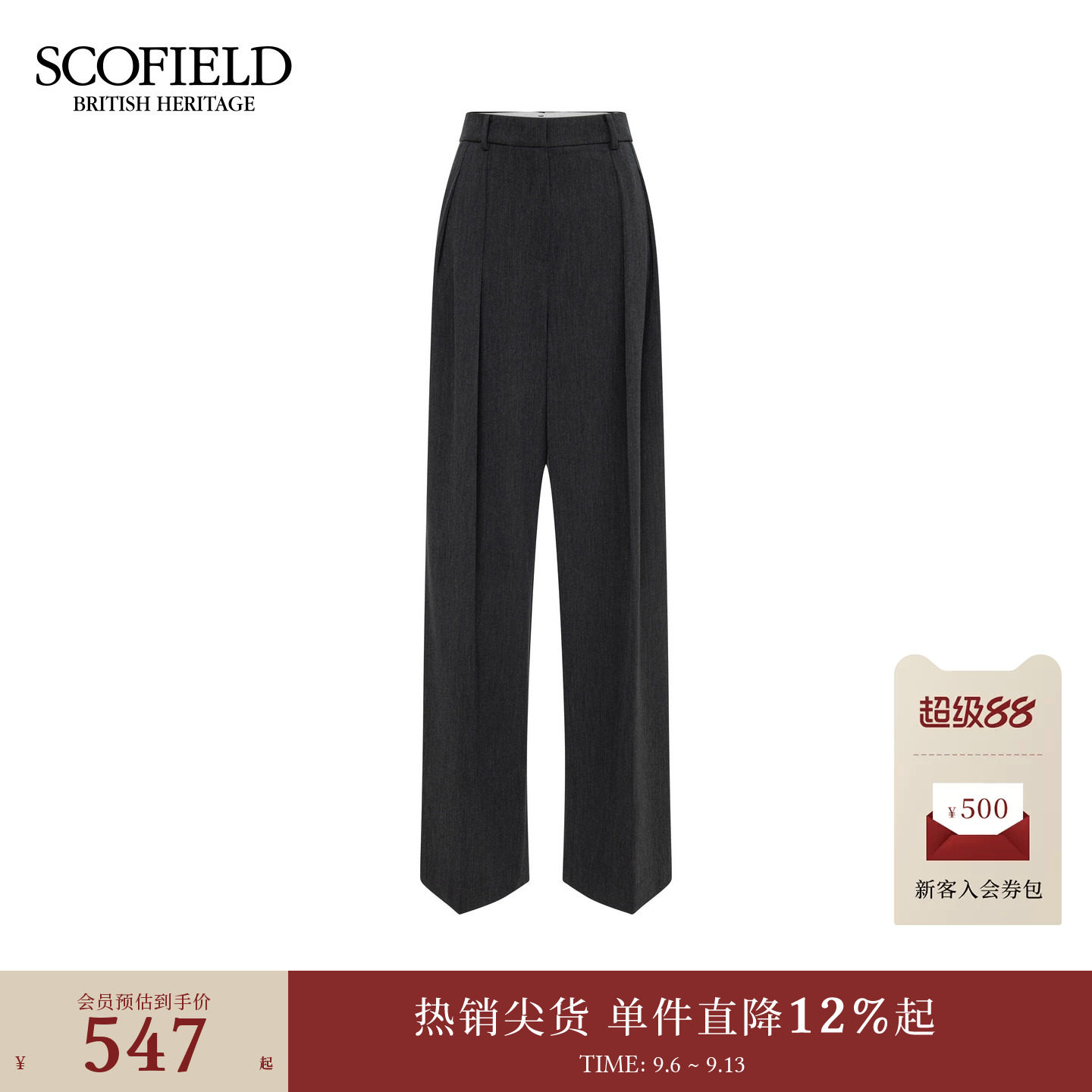 Scofield女装高腰通勤阔腿西装裤										