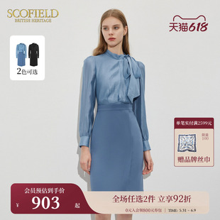 Scofield女装法式OL风假两件领口飘带高腰通勤长袖连衣裙春夏