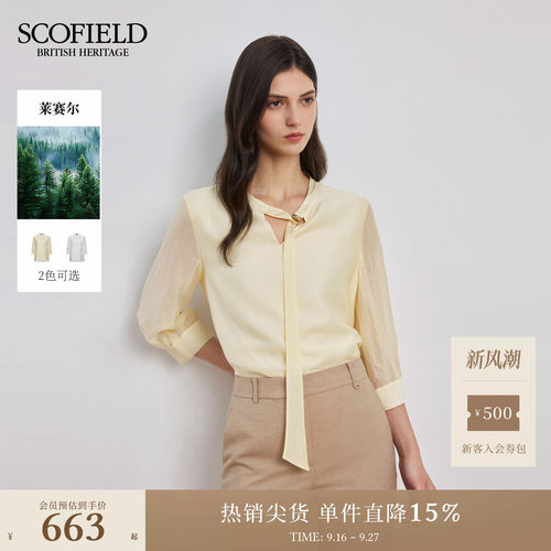 Scofield灵动飘带七分袖衬衫