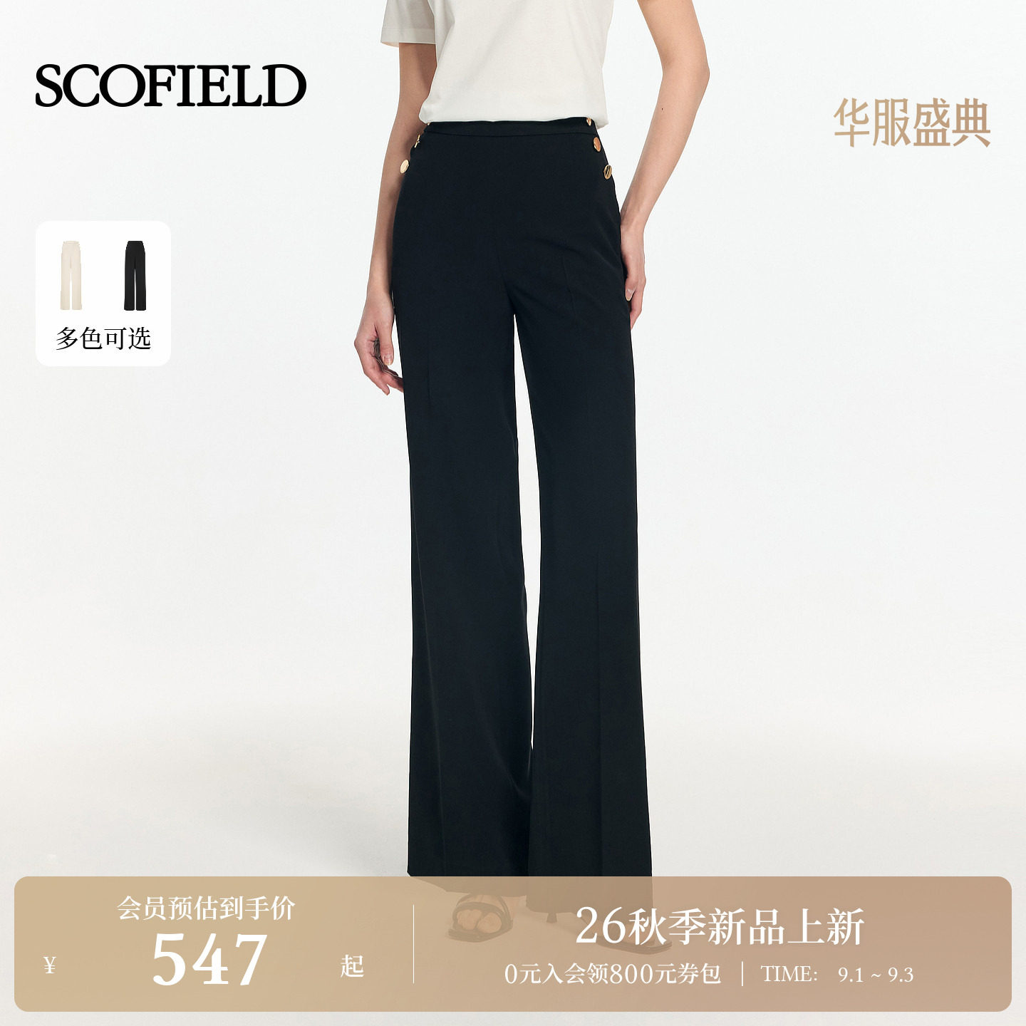 Scofield女装直筒阔腿通勤西装裤图片