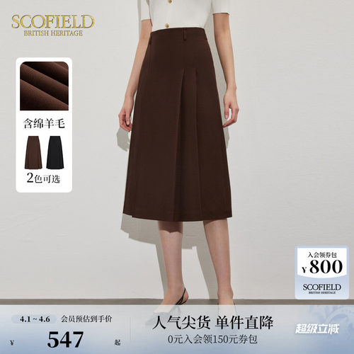 SCOFIELD女装复古羊毛半身裙