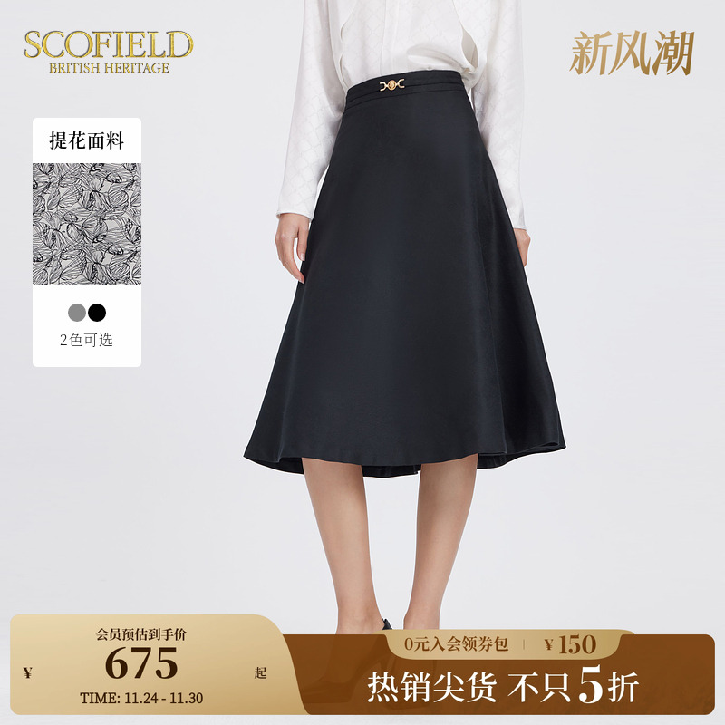 SCOFIELD法式赫本风半身裙