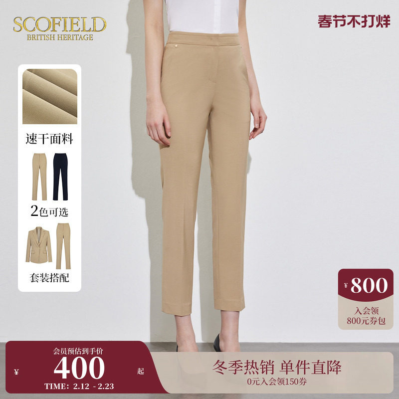 【速干】Scofield女装西裤高腰黑色OL通勤长裤子夏季裤子