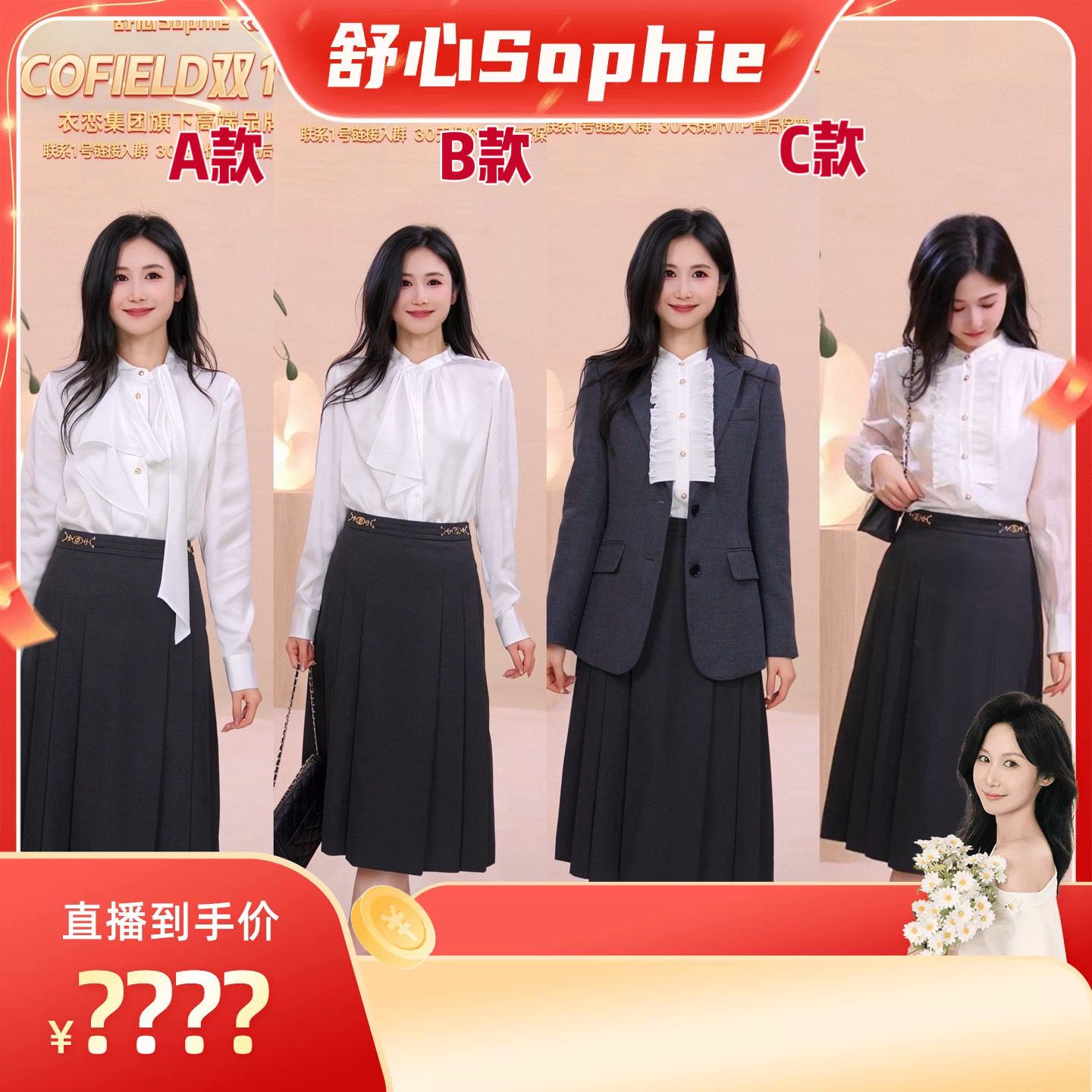 Scofield女装简约斜侧飘带衬衫