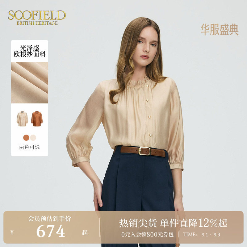 Scofield荷叶领七分袖衬衣图片