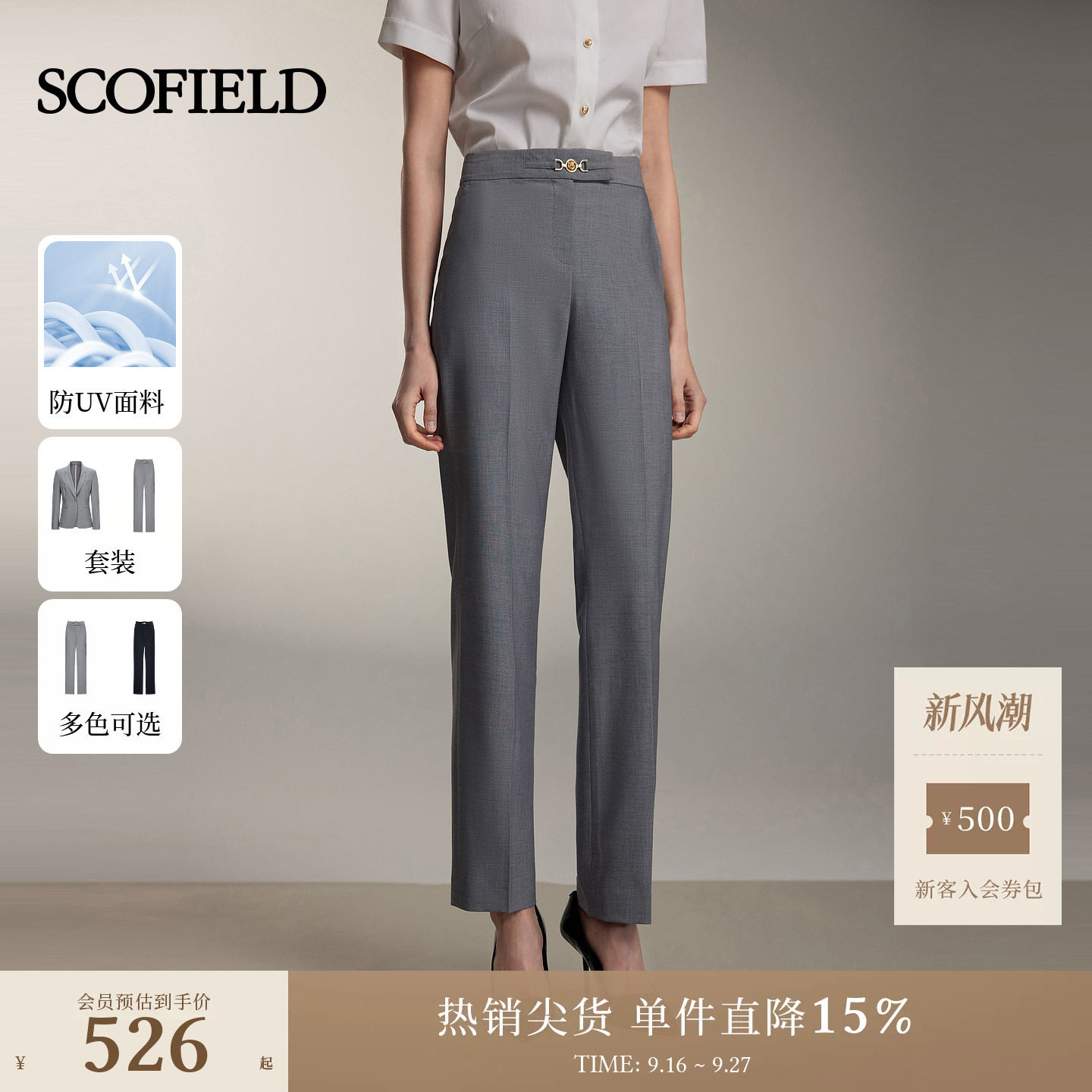 Scofield女装简约风通勤西装裤图片