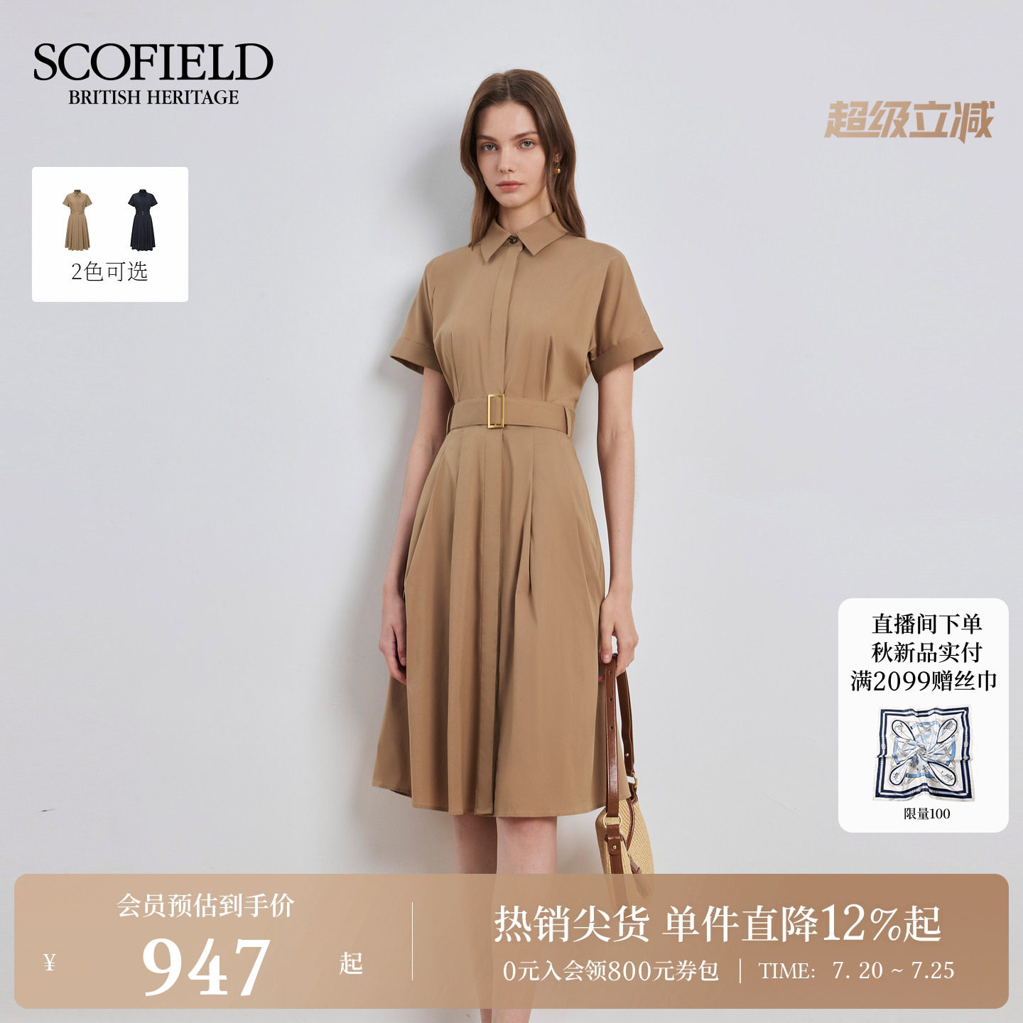 【含棉】Scofield女装率性翻领百褶连衣裙金属扣腰带夏季