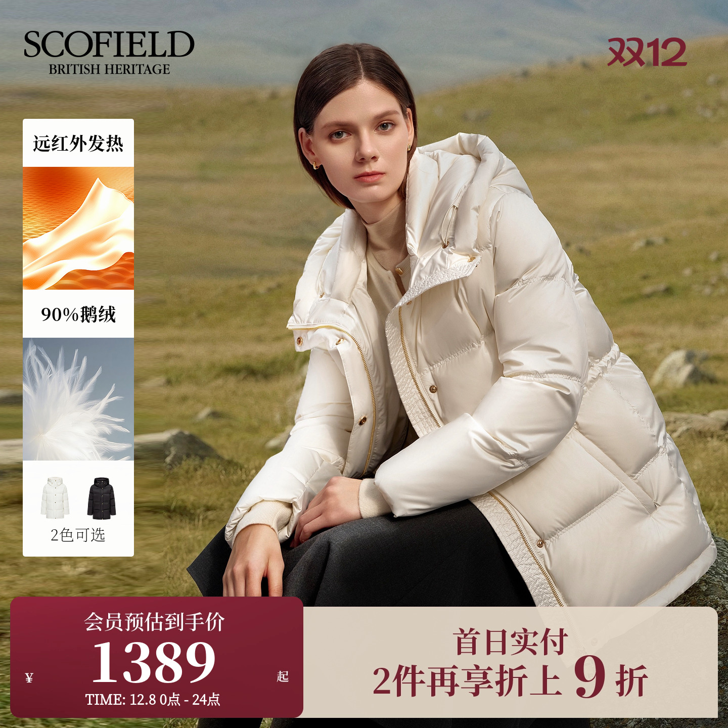 Scofield女装随性连帽羽绒服