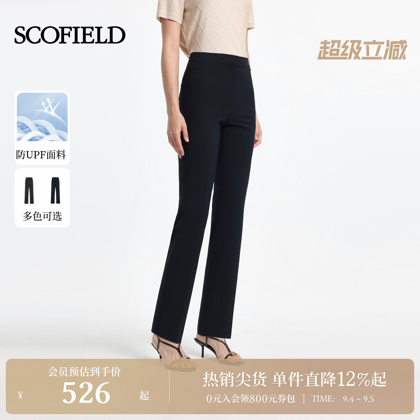 Scofield女装职场通勤直筒西装裤图片