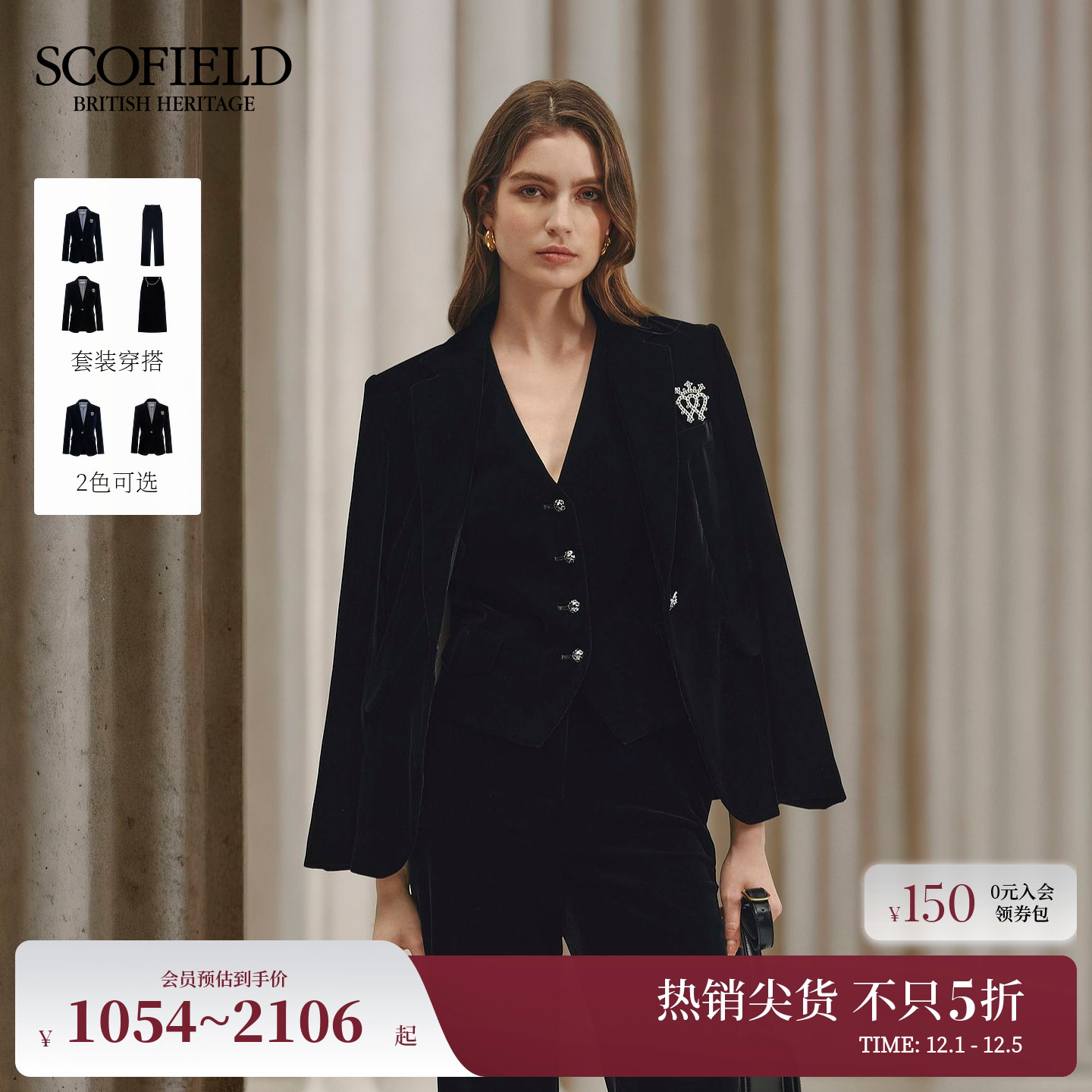 Scofield女装丝绒单粒扣西装外套
