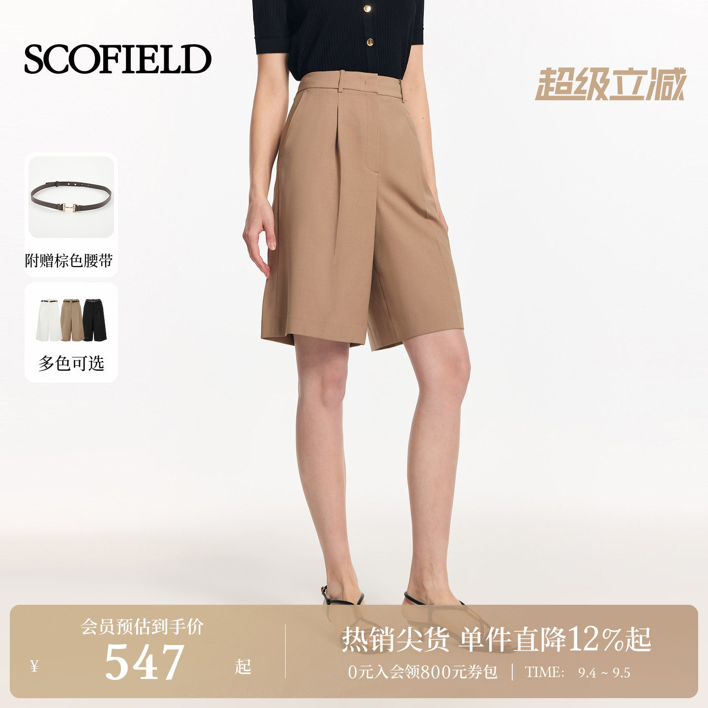 Scofield女装休闲宽松五分裤图片