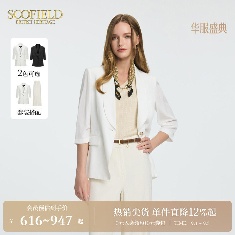 Scofield都市轻商务风青果领西装图片