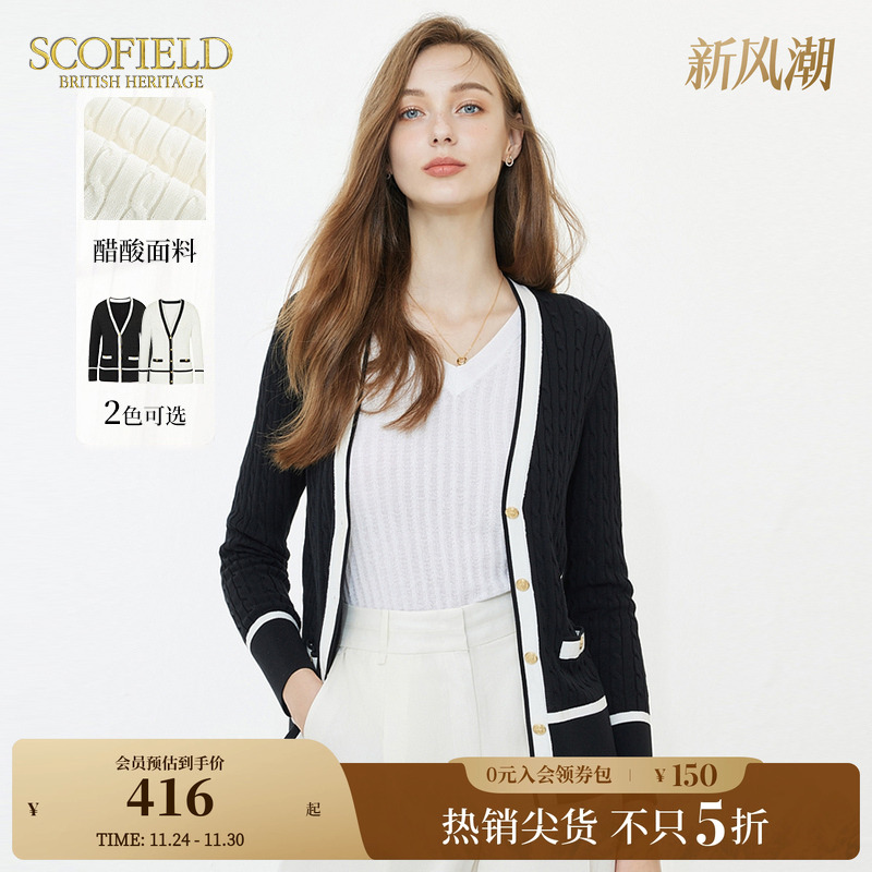 优雅针织开衫SCOFIELD