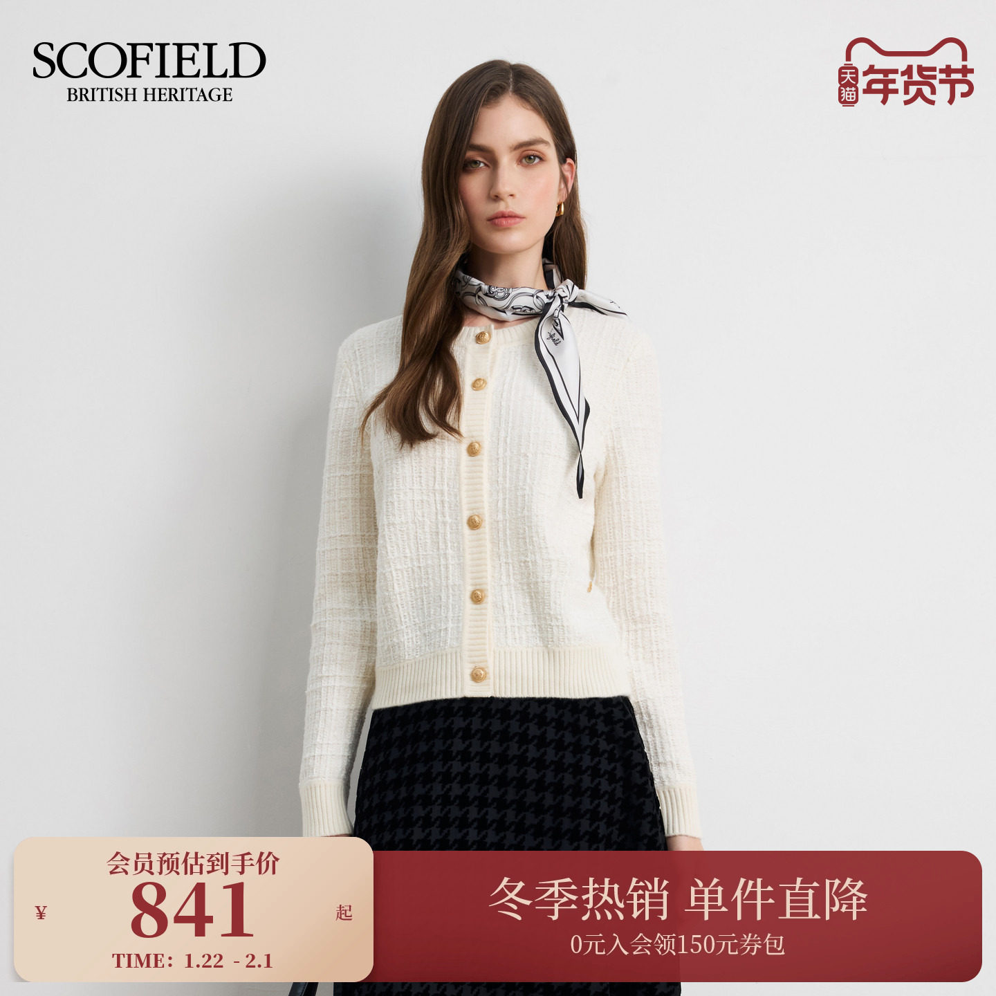 【含羊毛】Scofield女装英伦小香风针织开衫立体纽扣2025秋冬新品,女装/女士精品,毛针织衫,淘宝优惠券,粉丝福利购,淘宝优惠卷
