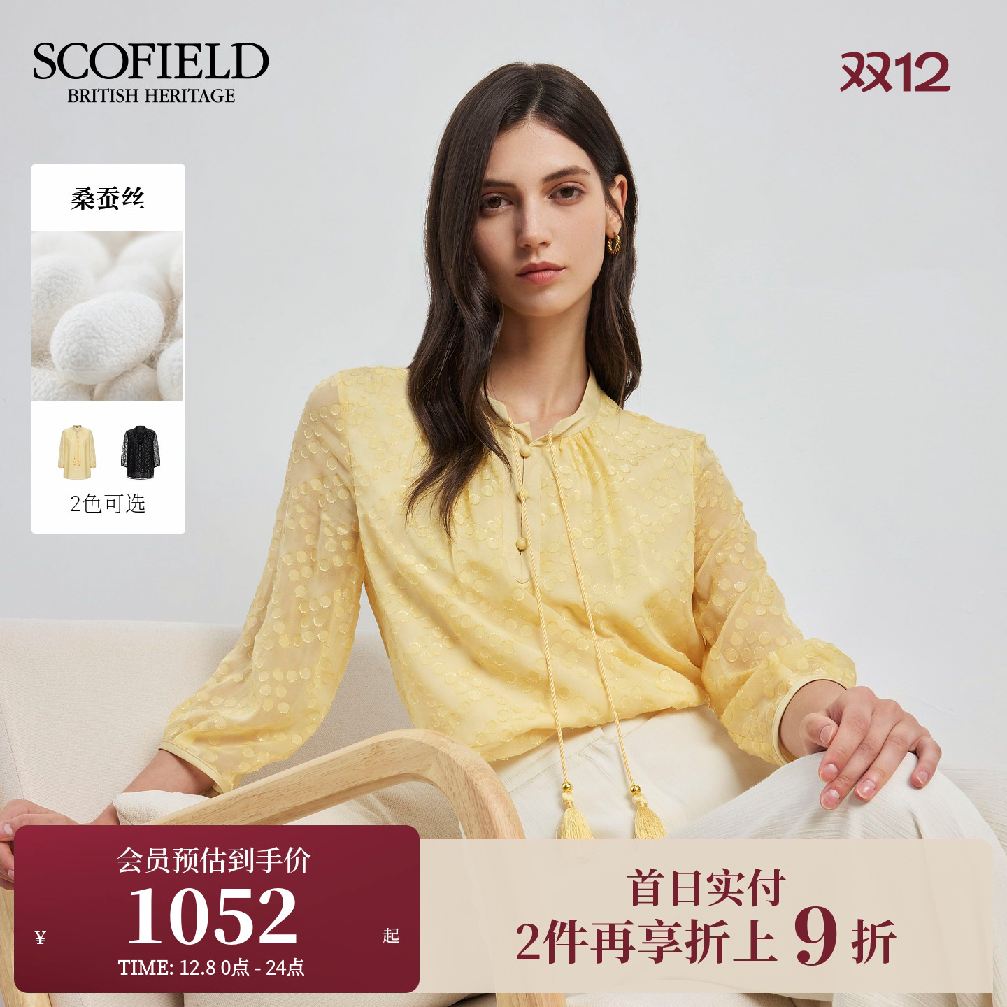 Scofield文艺范肌理感衬衫