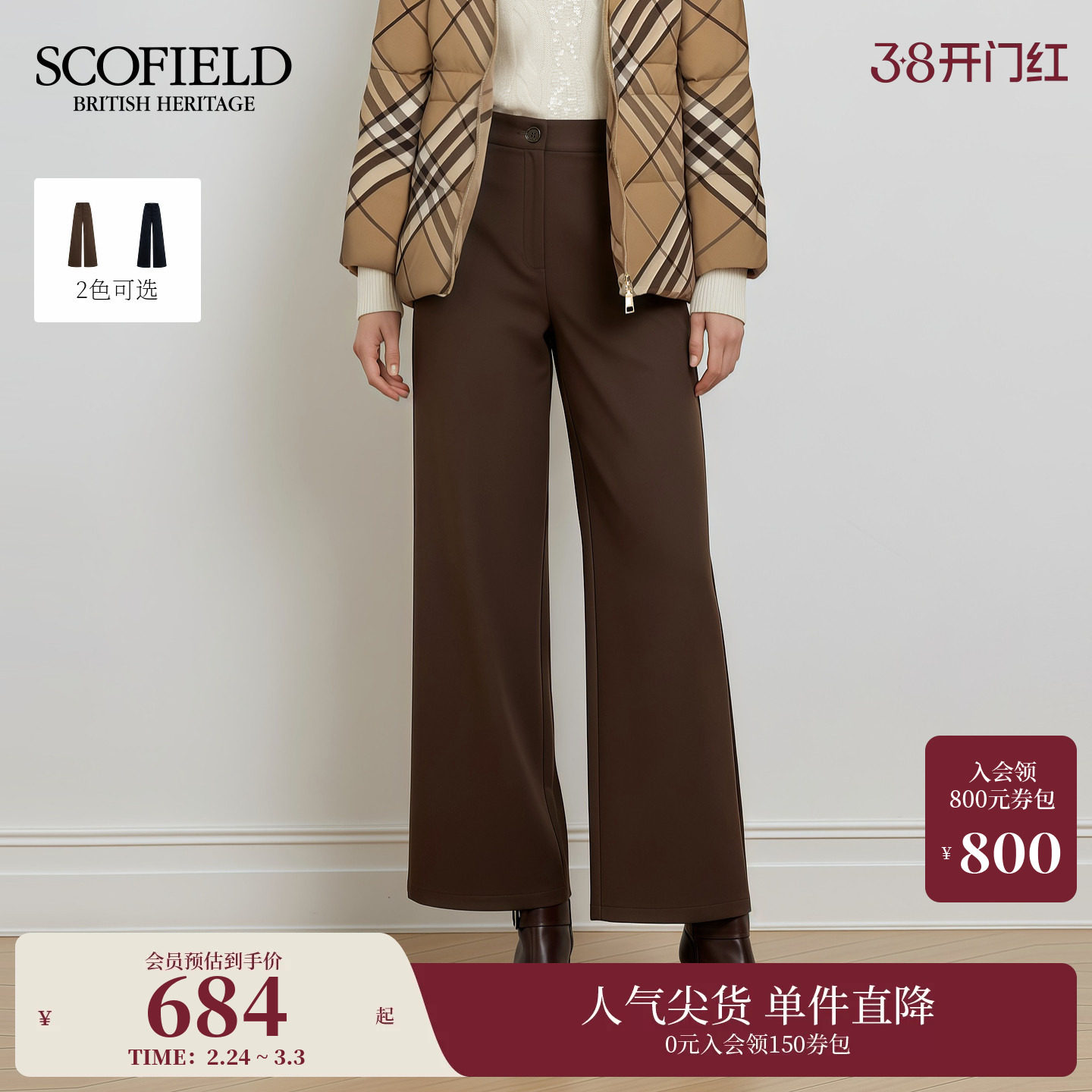 【含棉】Scofield女装复古大气阔腿西装裤含莫代尔2025秋冬新品