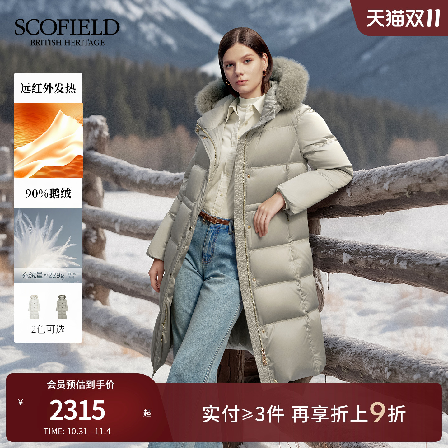 Scofield女装收腰羽绒服