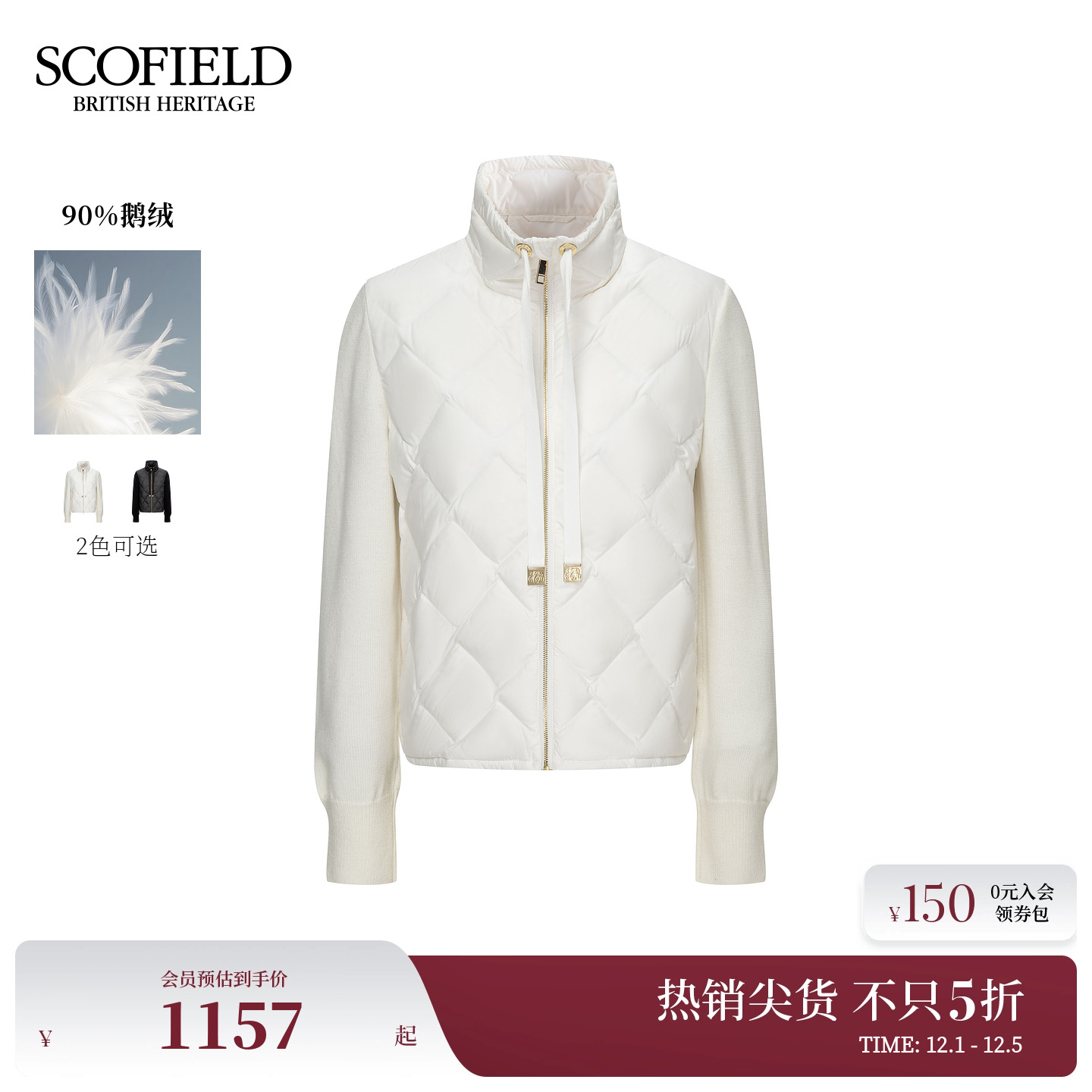 Scofield女装立领针织拼接羽绒服