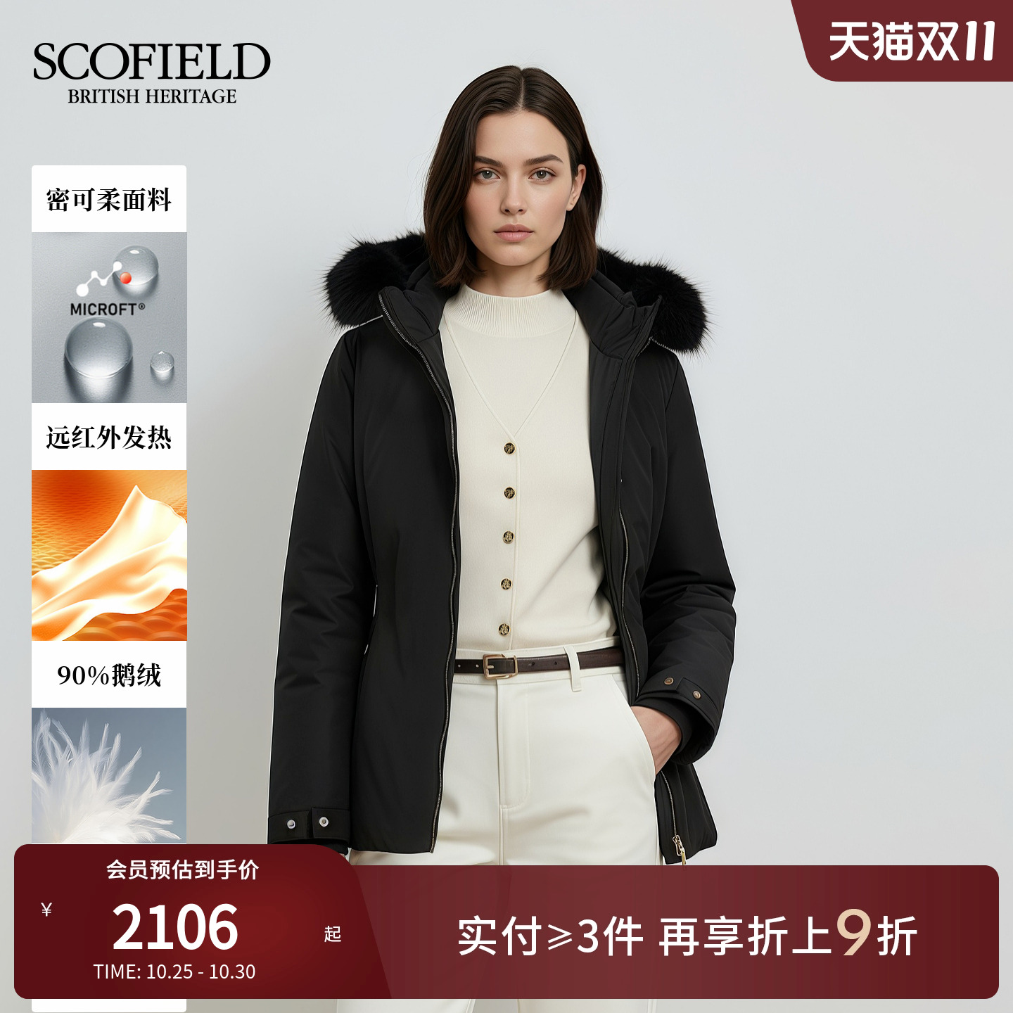 Scofield女装可拆卸毛领羽绒服