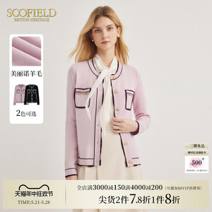 【美丽诺羊毛】Scofield小香风针织开衫条纹撞色外套2023秋冬新款