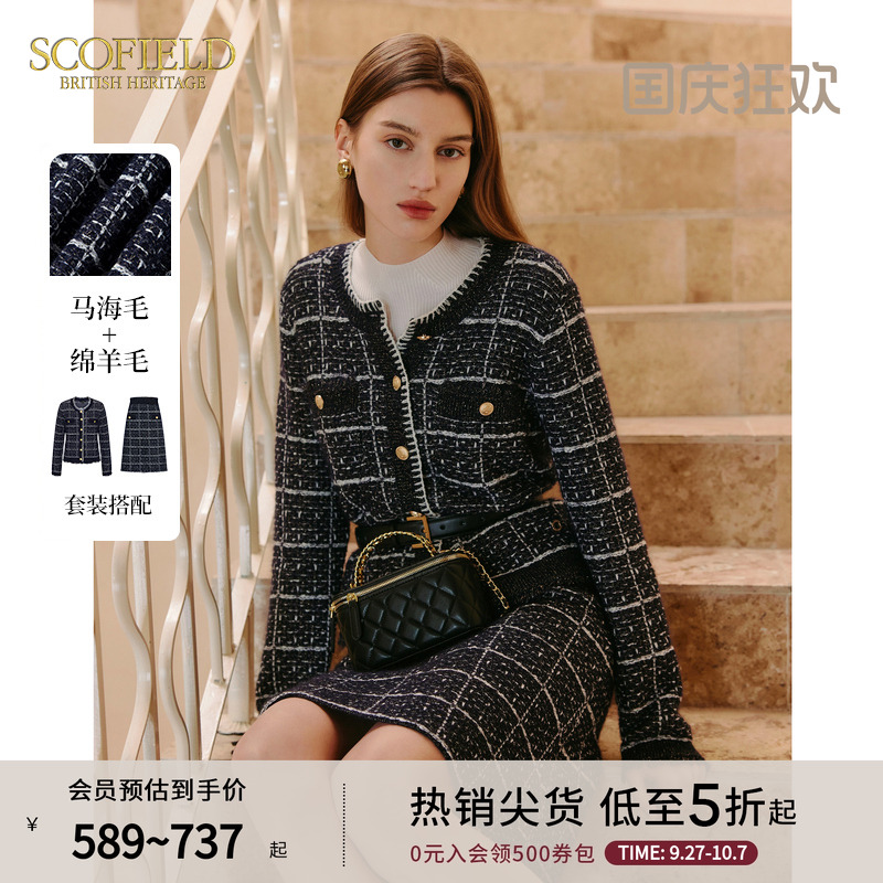 SCOFIELD小香风羊毛针织开衫
