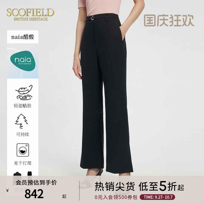 Scofield醋酸简雅通勤喇叭裤