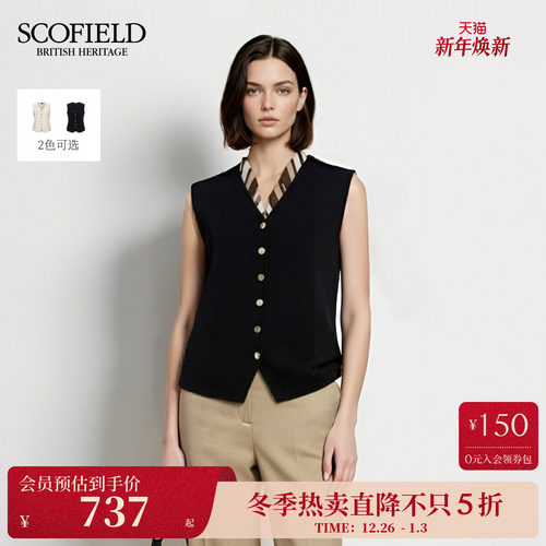 Scofield女装秋季V领针织马甲