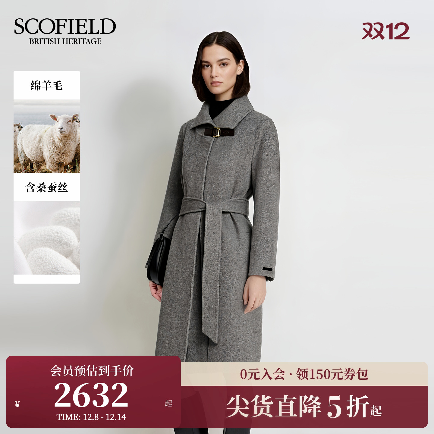 Scofield女装中长款双面呢大衣