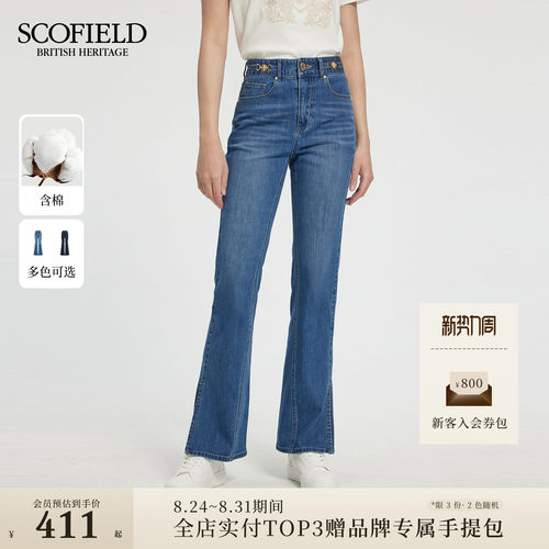 Scofield夏季轻薄微喇牛仔裤