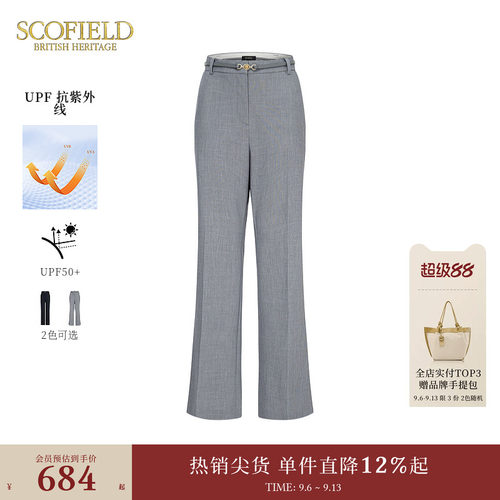 Scofield防晒修身微喇西装裤