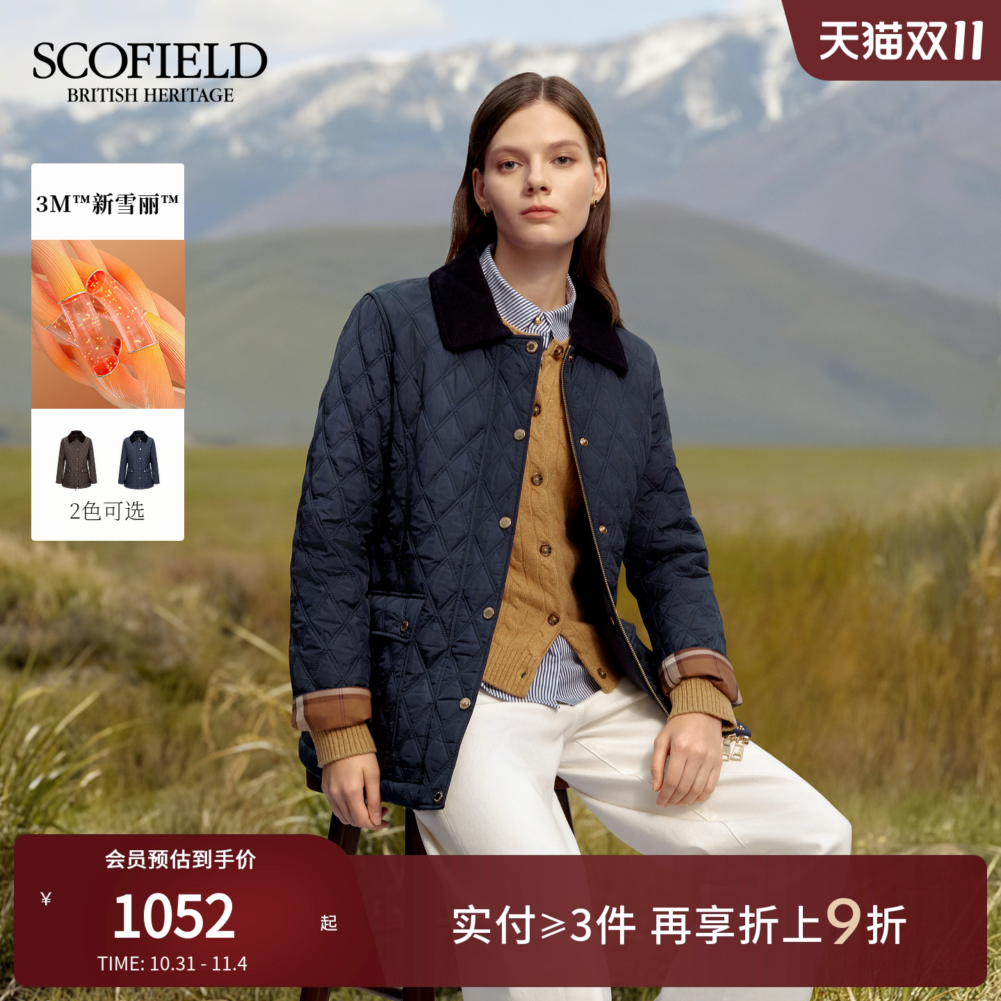 Scofield女装简约菱格棉服外套