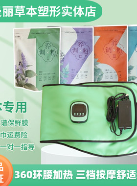 歌曼丽官方正品实体店歌曼丽药包腰带热敷外敷远红外线按摩震动