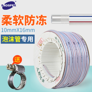 上野化学PVC高压软水蛇皮网管内径10mm泡沫机管花园洗车水枪耐磨