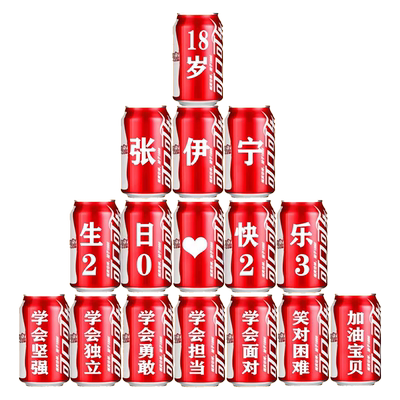 微情话成人礼生日礼物十八岁