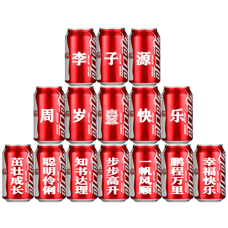 儿童节易拉罐生日礼物满月宴会