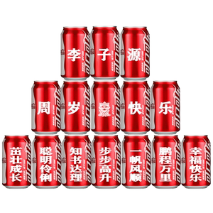 儿童节易拉罐生日礼物满月宴会