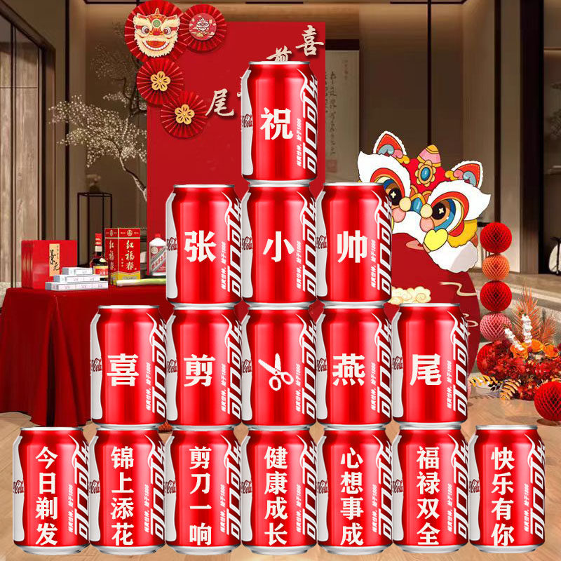 儿童生日喜剪燕尾鸭尾可乐定制易拉罐印字diy礼物装饰仪式感布置
